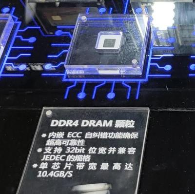 紫光集团展示自主研发的8Gb DDR4内存芯片及晶圆